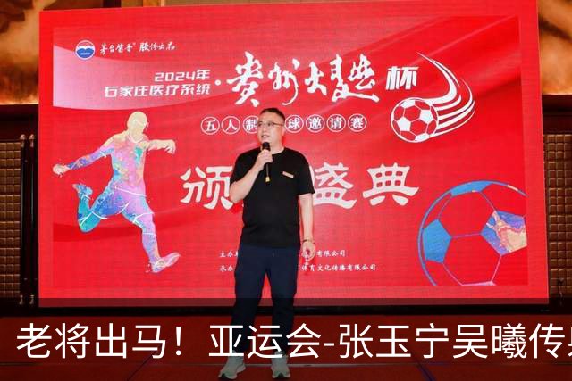 老将出马！亚运会-张玉宁吴曦传射 U23国足2-1逆转朝鲜开门红