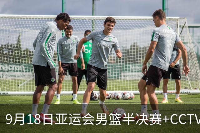 9月18日亚运会男篮半决赛+CCTV5直播：中国男篮VS日本！日本阵容为B联赛+大学生组成的二队，实力不太强